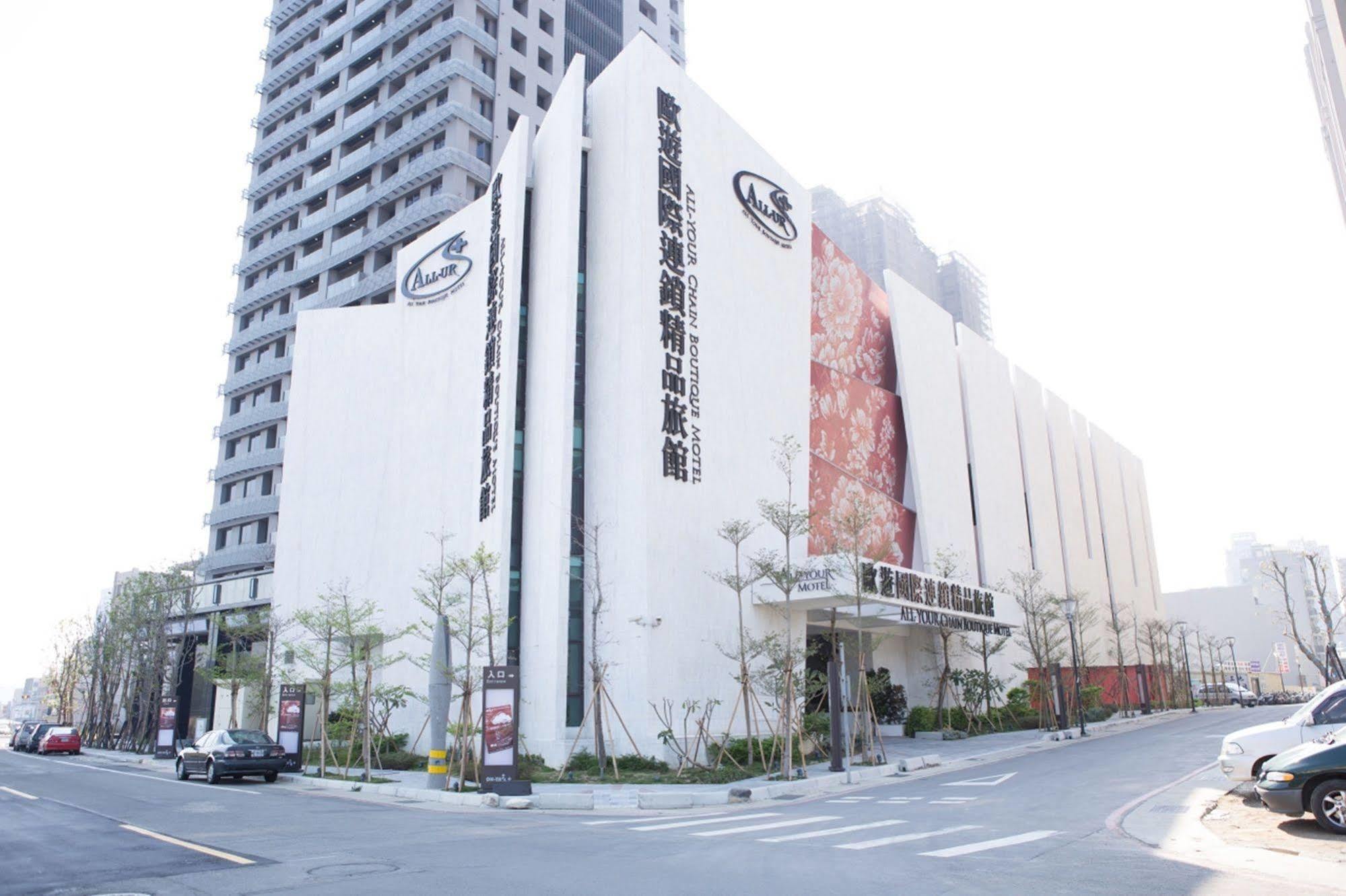All-Ur Boutique Motel-Hsin Chu Branch Синьчжу Экстерьер фото